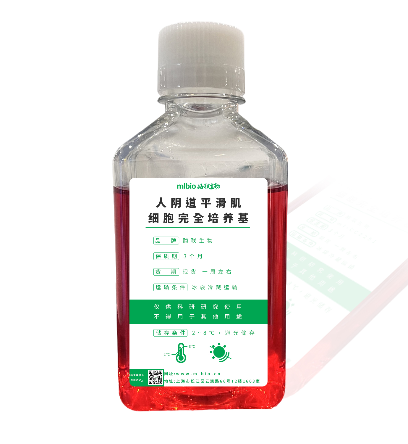 人陰道平滑肌細胞完全培養(yǎng)基主圖